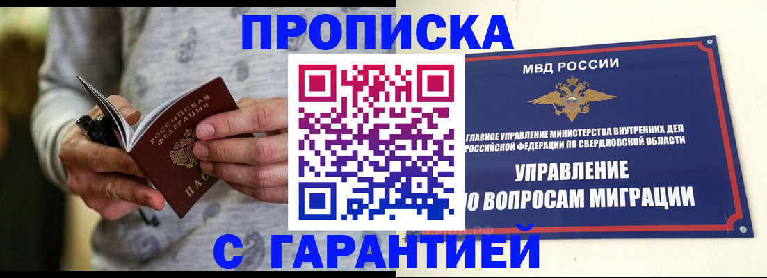 прописка гарантия в Ненецком АО