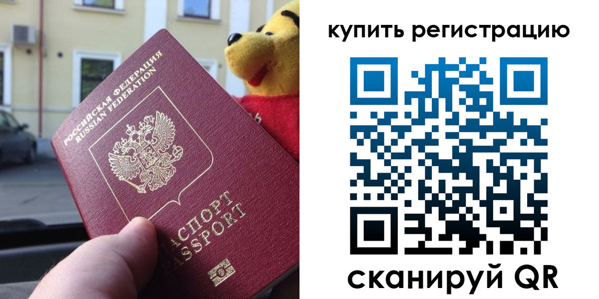 прописка иностранных граждан в Ненецком АО