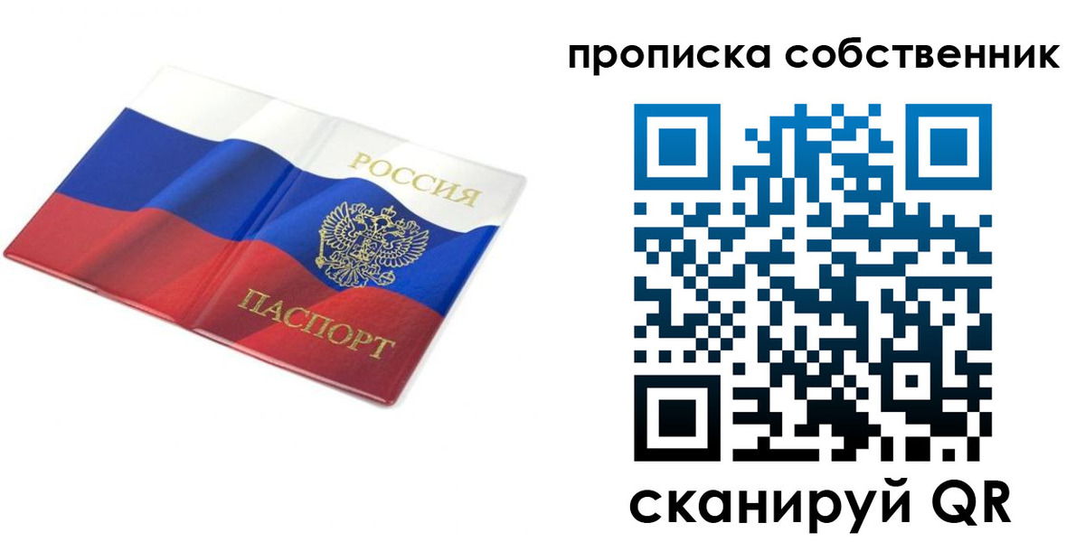 прописка ребенка в Ненецком АО