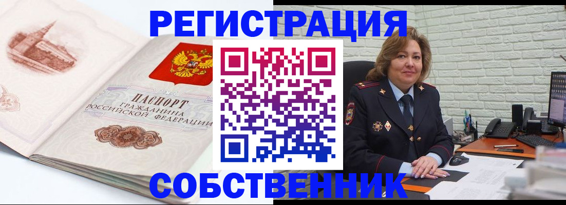 прописка штамп в Ненецком АО