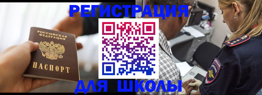 временная регистрация купить в Ненецком АО