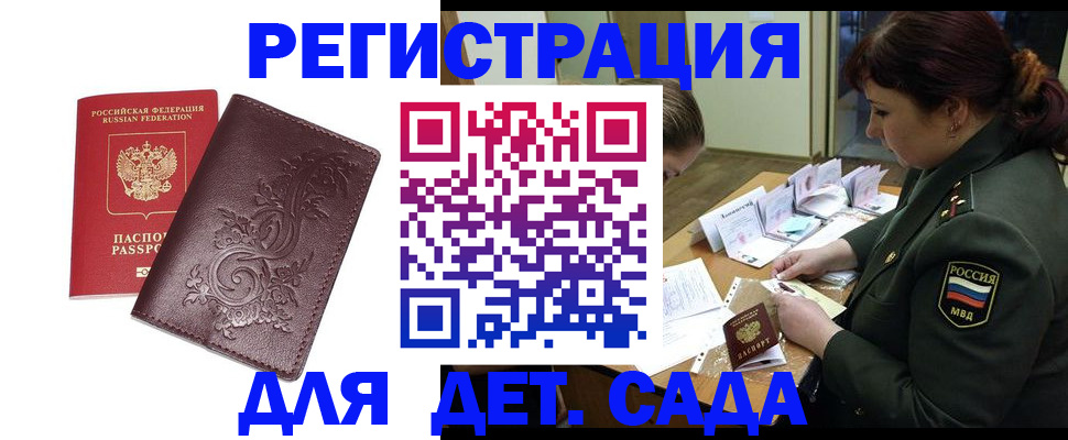 временная регистрация недорого в Ненецком АО