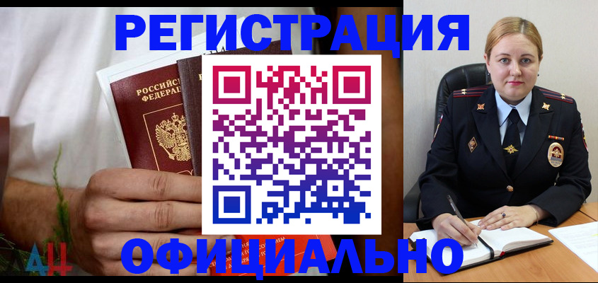 прописка для военкомата в Ненецком АО