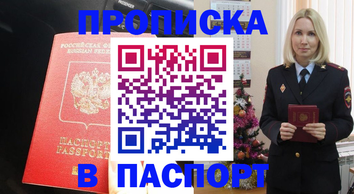 временная регистрация надежно в Ненецком АО